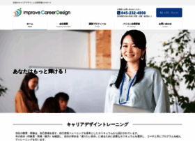 Improve-cd.co.jp thumbnail