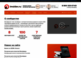 Imsider.ru thumbnail