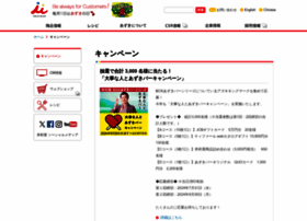 Imuraya-cp.jp thumbnail Imuraya-cp.jp thumbnail