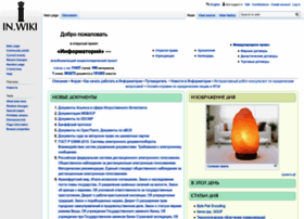 In.wiki thumbnail