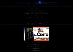 Inabapuzzle Com At Website Informer 稲葉のパズル研究室 Visit Inabapuzzle