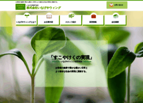 Inageya-wing.co.jp thumbnail
