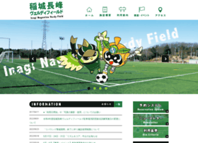 Inaginagamine-sportsfield.jp thumbnail