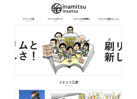 Inamitsu.co.jp thumbnail