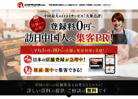 Inbound-biz.com thumbnail