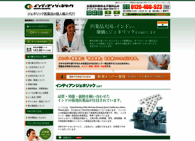 Indian-generic.jp thumbnail Indian-generic.jp thumbnail