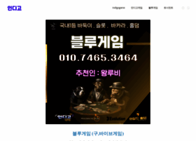 Indigogam.com thumbnail