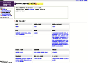 Industry.ediunet.jp thumbnail