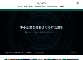 Infinity-i.co.jp thumbnail