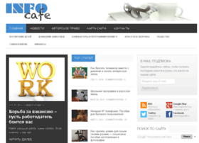 Info-cafe.ru thumbnail Info-cafe.ru thumbnail