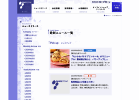 Info.grapestone.co.jp thumbnail
