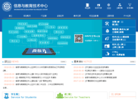 Info.swufe.edu.cn thumbnail