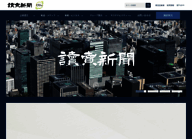 Info.yomiuri.co.jp thumbnail