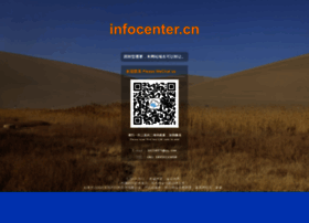 Infocenter.cn thumbnail