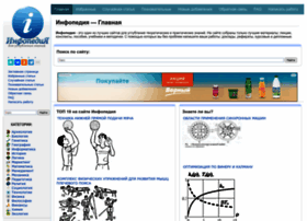 Infopedia.su thumbnail Infopedia.su thumbnail