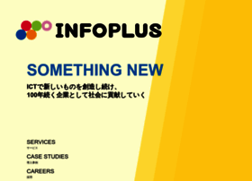 Infoplus.co.jp thumbnail