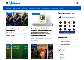 Inforazum.ru thumbnail