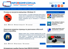 Inforkomp.com.ua thumbnail Inforkomp.com.ua thumbnail