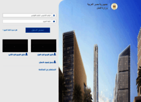 Inform.manpower.gov.eg thumbnail