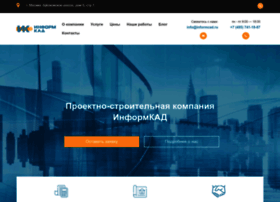 Informcad.ru thumbnail