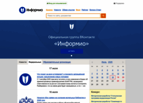 Informio.ru thumbnail Informio.ru thumbnail