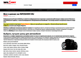 Infoshiny.ru thumbnail