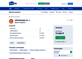 Infostream.ru thumbnail