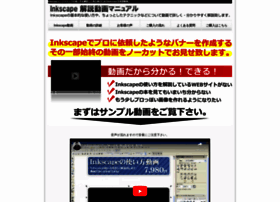 Inkscape.jp thumbnail