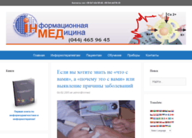 Inmed.org.ua thumbnail Inmed.org.ua thumbnail