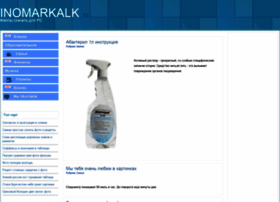 Inomarkalk.ru thumbnail