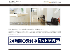 Inoue-dental-clinic.com thumbnail
