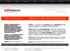 Inqbator.ru thumbnail Inqbator.ru thumbnail