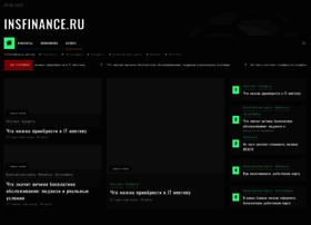 Insfinance.ru thumbnail Insfinance.ru thumbnail