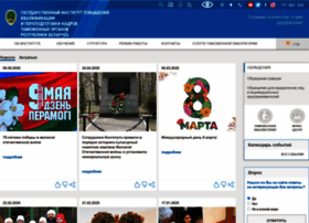 Inst.customs.gov.by thumbnail