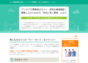 Installation Antenna Com At Wi アンテナ工事業者の口コミまとめ 気になる評判のウソ ホント をジャッジ Installation Antenna Com At Wi アンテナ工事業者の口コミまとめ 気になる評判のウソ ホント をジャッジ