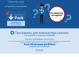 Installpack.ru thumbnail