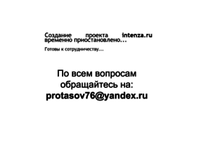 Intenza.ru thumbnail Intenza.ru thumbnail