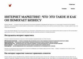 Internet-marketing1.ru thumbnail