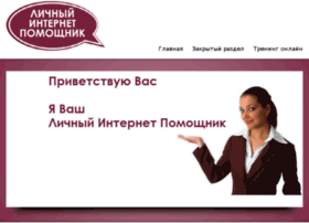 Internet-pomoshnik.ru thumbnail