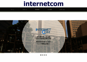 Internetcom.co.jp thumbnail