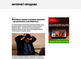 Internetsales.ru thumbnail
