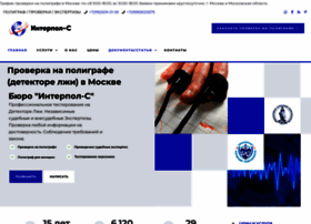 Interpol-s.ru thumbnail