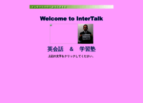 Intertalk.co.jp thumbnail