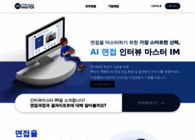 Interviewmaster.kr thumbnail