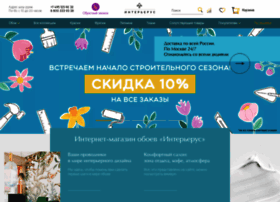 Магазин Обоев Интерьерус Магазин Обоев Интерьерус