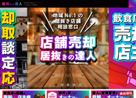 Inukibaikyaku.com thumbnail