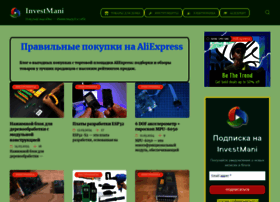 Investmani.ru thumbnail