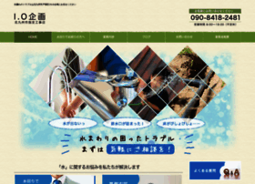 Ionia 7 Com At Wi 水漏れのトラブルは北九州市戸畑区のi O企画にお任せください Ionia 7 Com At Wi 水漏れのトラブルは北九州市戸畑区のi O企画にお任せください
