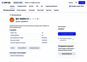 Ipc-seyko.ru thumbnail