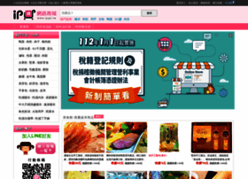 Ipgo.com.tw thumbnail